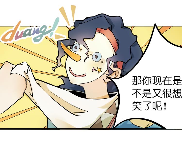 《奇想镜花缘》第5+6话 踏上神秘小岛 第28页