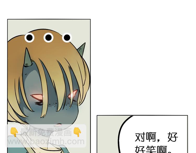 《奇想镜花缘》第5+6话 踏上神秘小岛 第29页