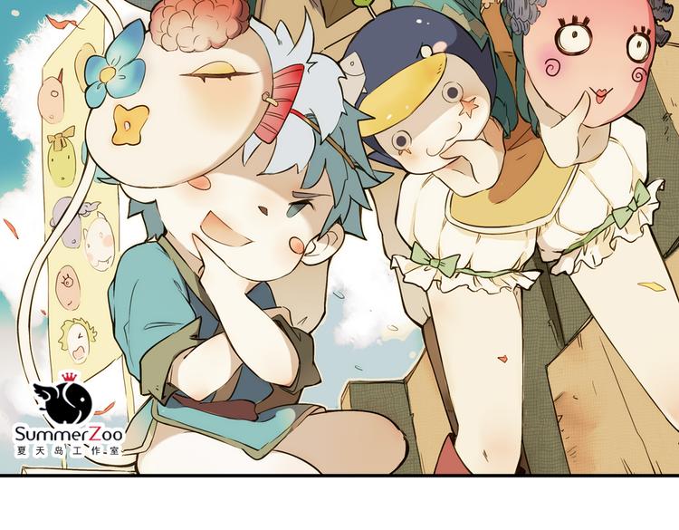 《奇想镜花缘》第5+6话 踏上神秘小岛 第2页