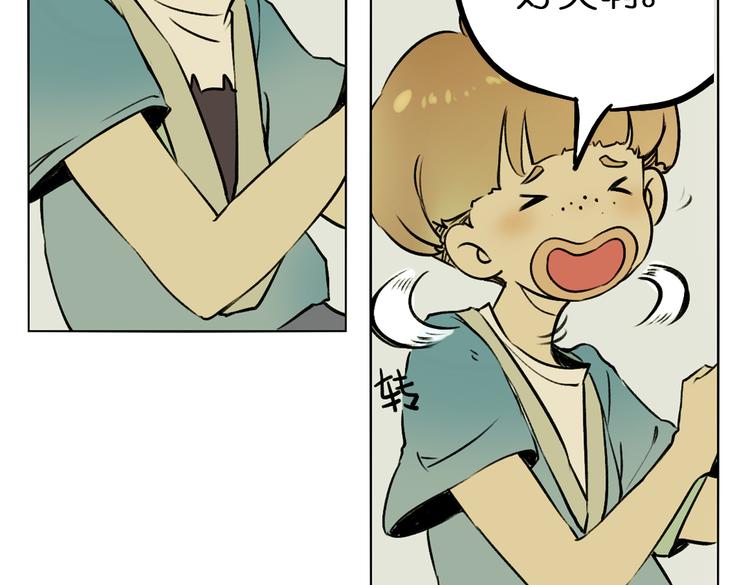 《奇想镜花缘》第5+6话 踏上神秘小岛 第30页