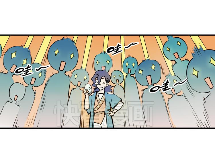 《奇想镜花缘》第5+6话 踏上神秘小岛 第33页