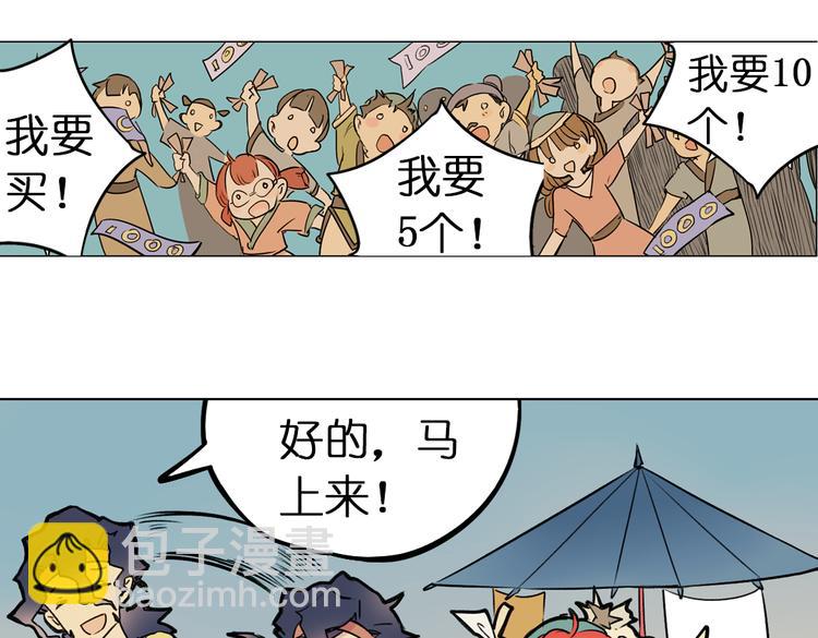 《奇想镜花缘》第5+6话 踏上神秘小岛 第34页