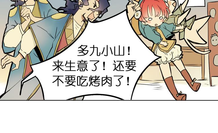 《奇想镜花缘》第5+6话 踏上神秘小岛 第35页