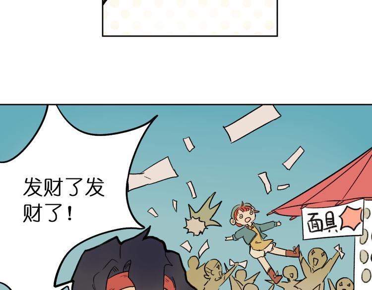 《奇想镜花缘》第5+6话 踏上神秘小岛 第39页