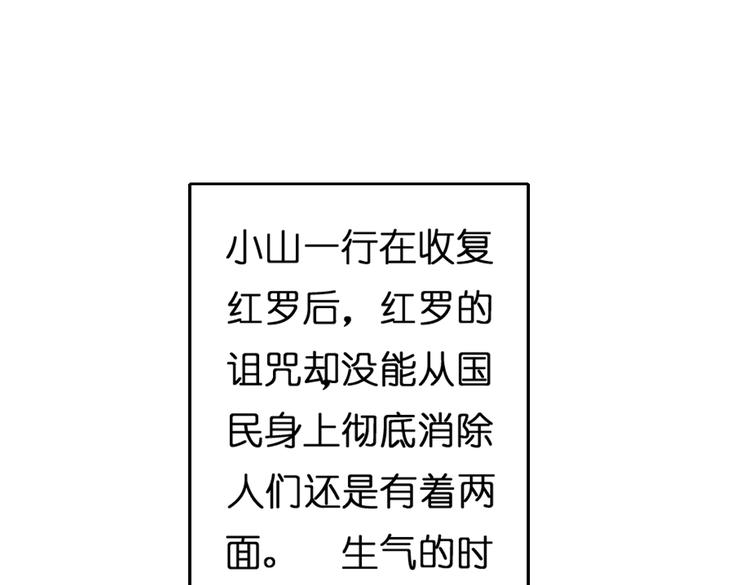 《奇想镜花缘》第5+6话 踏上神秘小岛 第3页