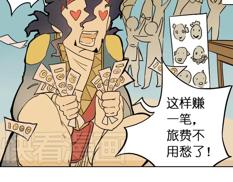 《奇想镜花缘》第5+6话 踏上神秘小岛 第40页