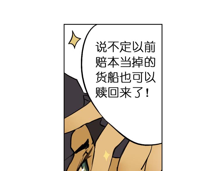 《奇想镜花缘》第5+6话 踏上神秘小岛 第41页
