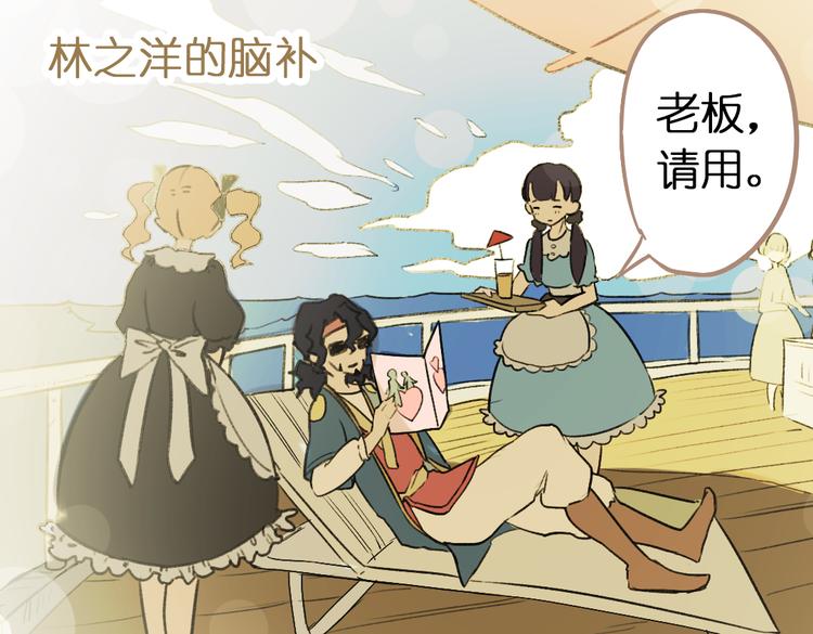 《奇想镜花缘》第5+6话 踏上神秘小岛 第43页
