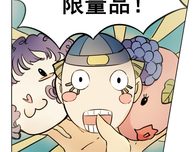 《奇想镜花缘》第5+6话 踏上神秘小岛 第46页