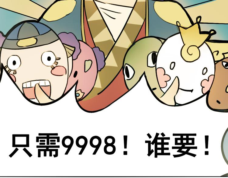 《奇想镜花缘》第5+6话 踏上神秘小岛 第48页