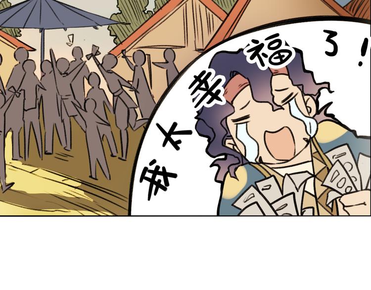 《奇想镜花缘》第5+6话 踏上神秘小岛 第50页
