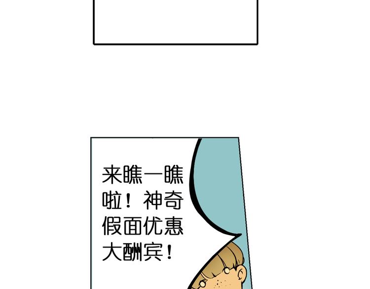 《奇想镜花缘》第5+6话 踏上神秘小岛 第6页