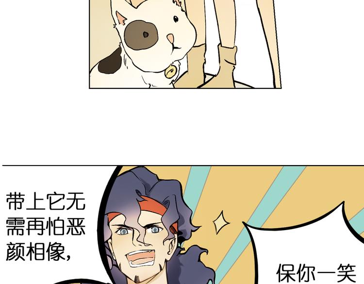 《奇想镜花缘》第5+6话 踏上神秘小岛 第8页