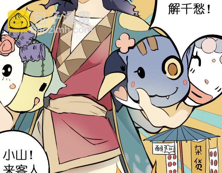 《奇想镜花缘》第5+6话 踏上神秘小岛 第9页