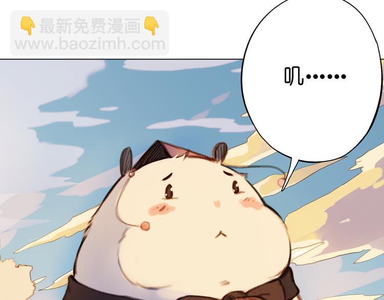 《奇想镜花缘》第11话 这次换我来救你！ 第12页