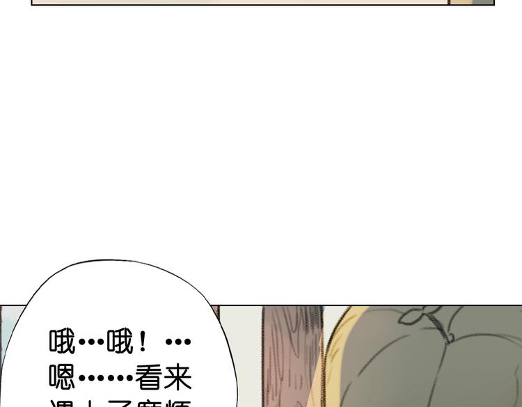 《奇想镜花缘》第11话 这次换我来救你！ 第18页