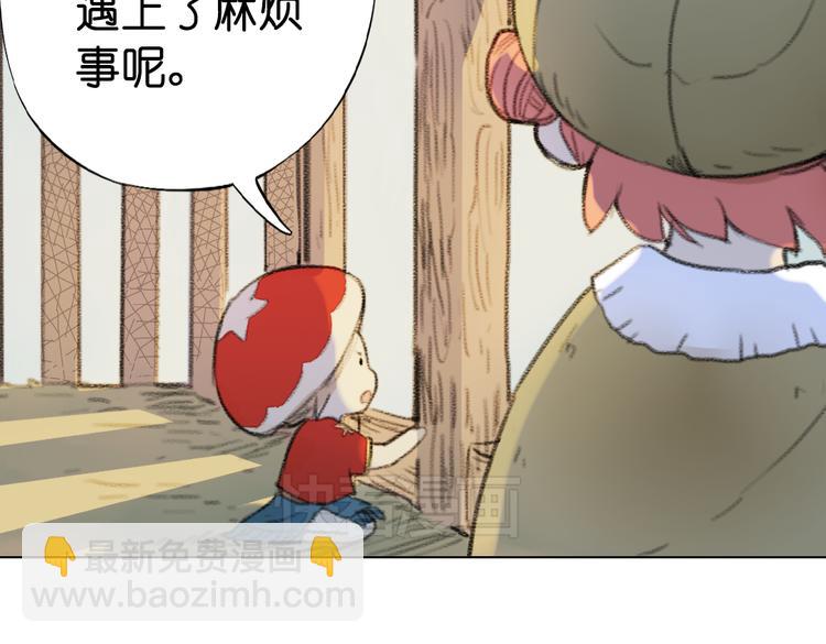《奇想镜花缘》第11话 这次换我来救你！ 第19页