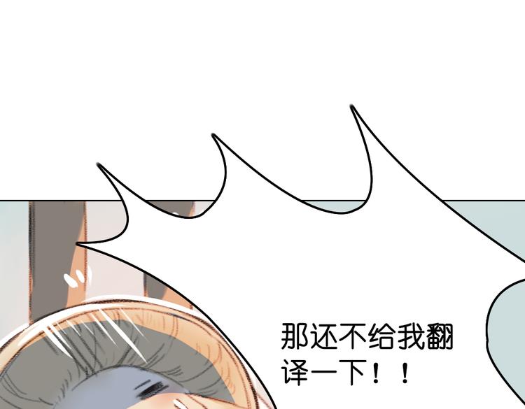 《奇想镜花缘》第11话 这次换我来救你！ 第24页