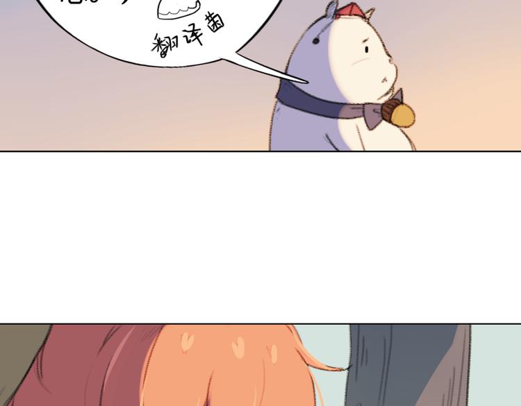《奇想镜花缘》第11话 这次换我来救你！ 第30页