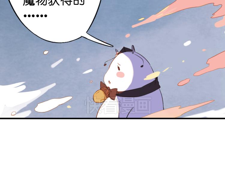 《奇想镜花缘》第11话 这次换我来救你！ 第41页