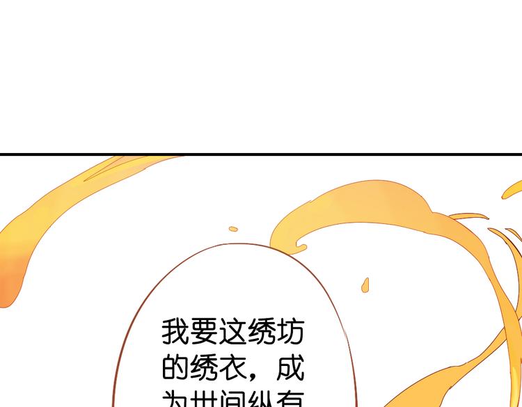 《奇想镜花缘》第11话 这次换我来救你！ 第47页