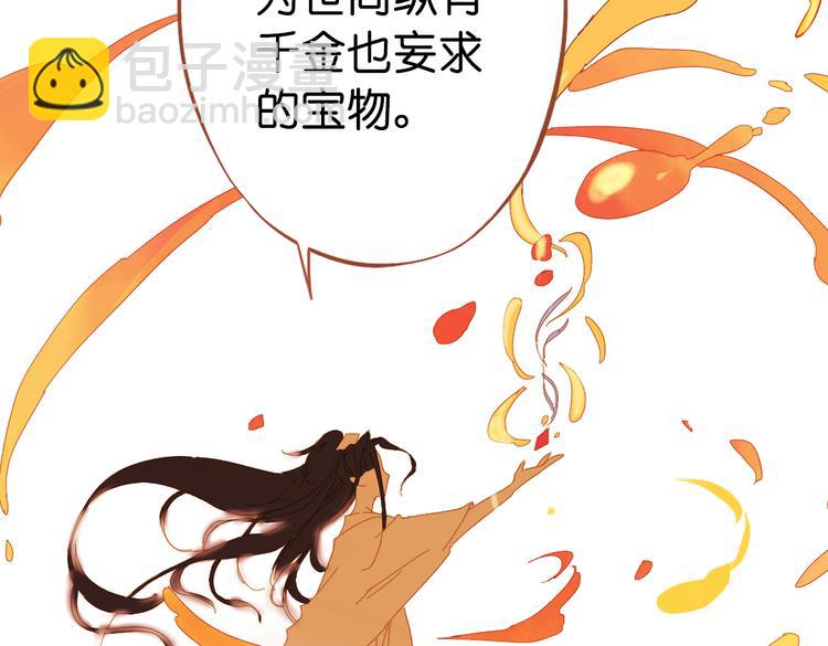 《奇想镜花缘》第11话 这次换我来救你！ 第48页
