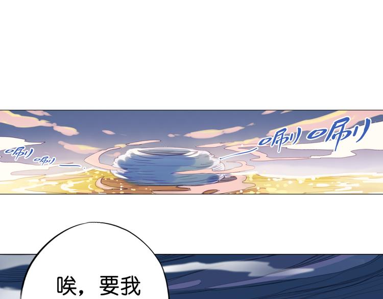 《奇想镜花缘》第12话 你终于回来了 第31页