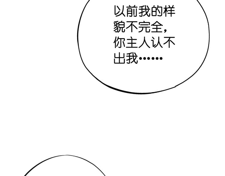 《奇想镜花缘》第12话 你终于回来了 第38页