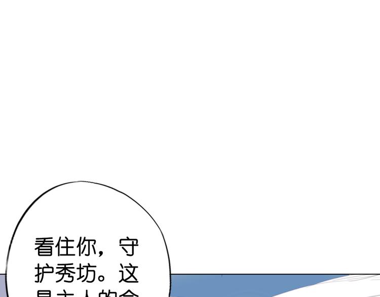 《奇想镜花缘》第12话 你终于回来了 第41页