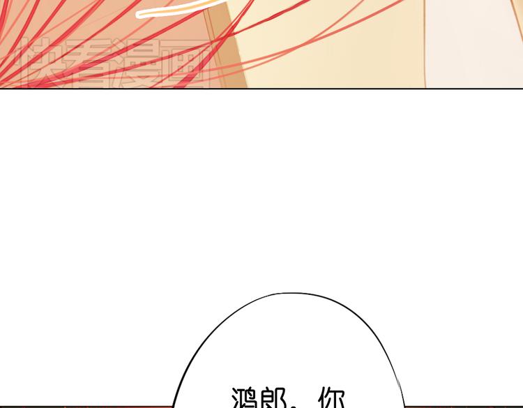 《奇想镜花缘》第12话 你终于回来了 第6页
