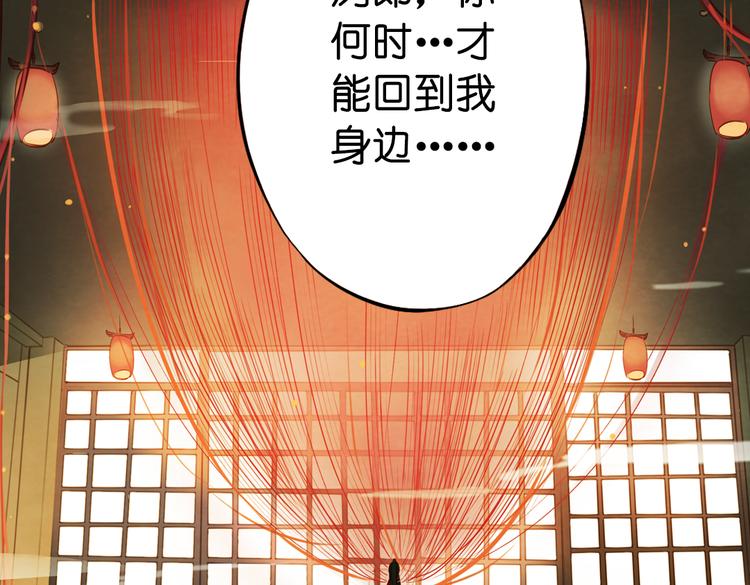 《奇想镜花缘》第12话 你终于回来了 第7页