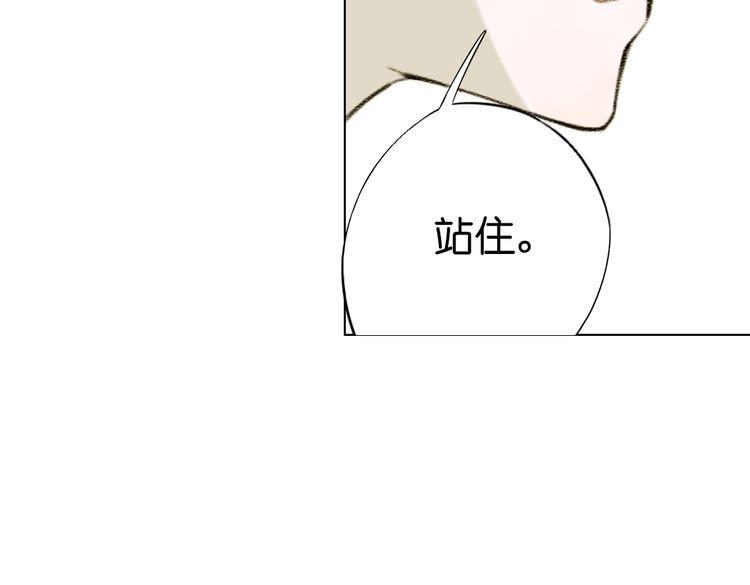 《奇想镜花缘》第10话 花种被抢，小山遇危机！ 第26页