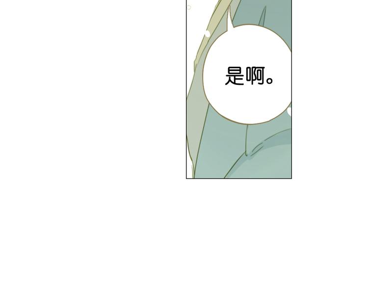 《奇想镜花缘》第13话离间语 第12页