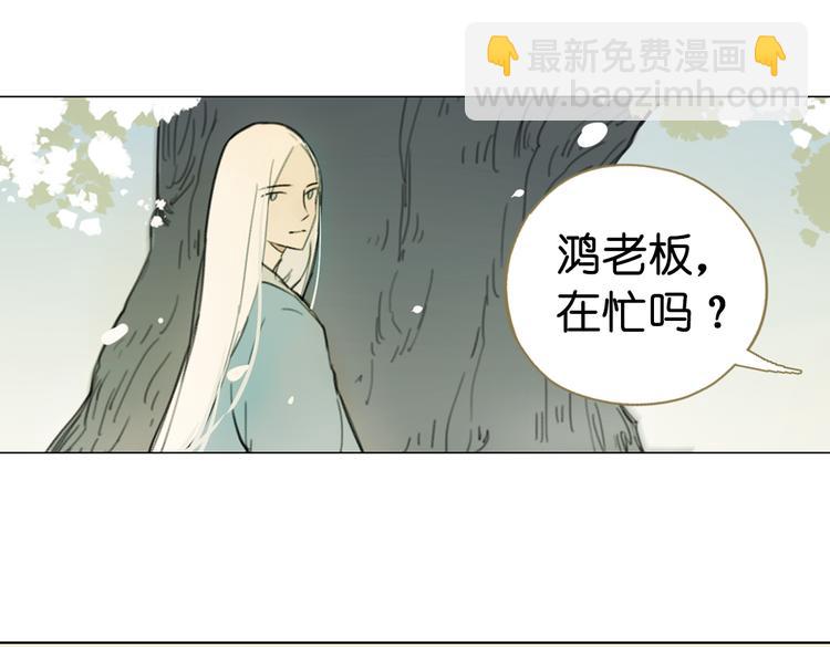 《奇想镜花缘》第13话离间语 第13页