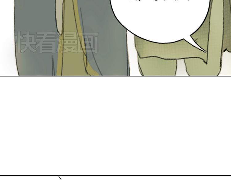 《奇想镜花缘》第13话离间语 第16页