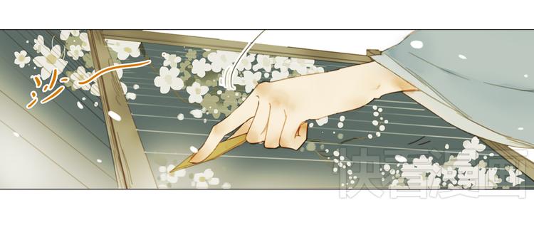 《奇想镜花缘》第13话离间语 第36页