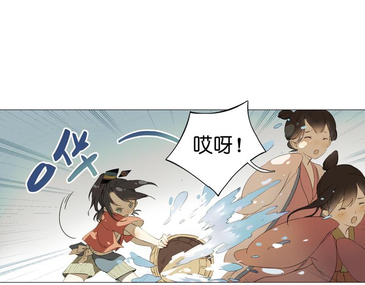 《奇想镜花缘》第13话离间语 第44页