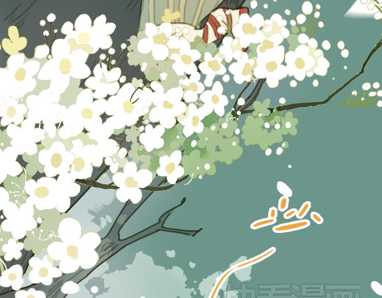 《奇想镜花缘》第13话离间语 第9页
