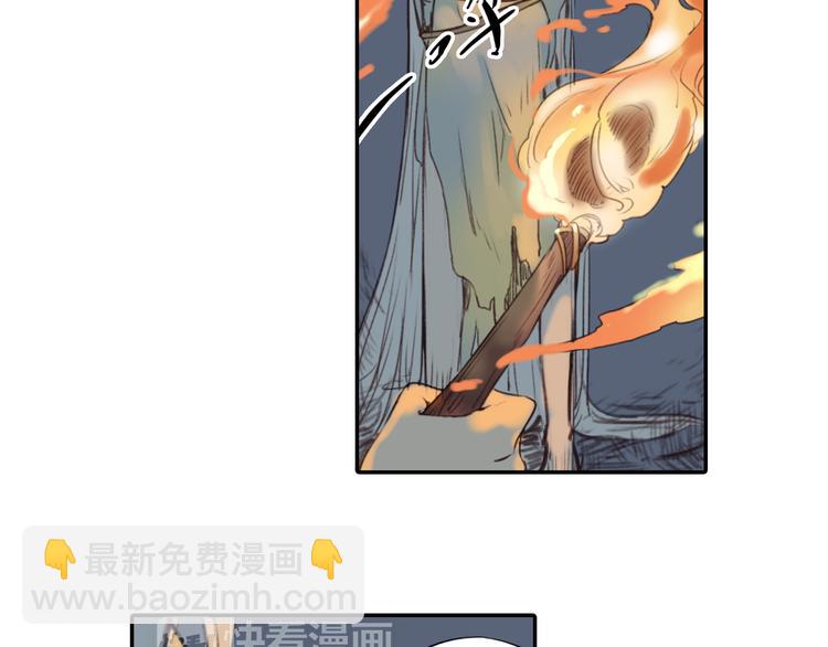 《奇想镜花缘》第17话 你终究不是他 第15页