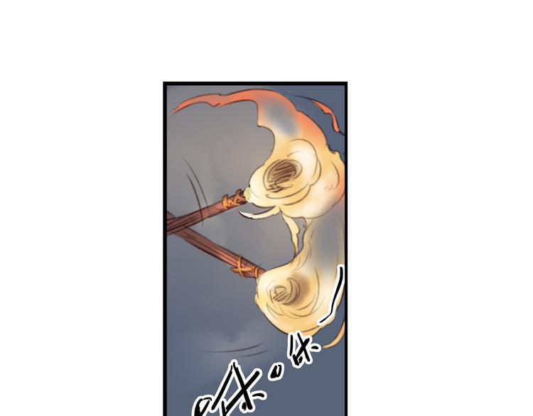 《奇想镜花缘》第17话 你终究不是他 第20页