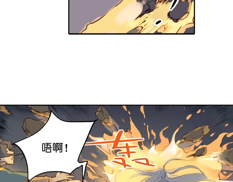 《奇想镜花缘》第17话 你终究不是他 第34页