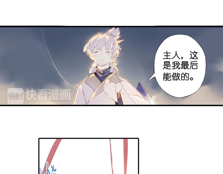 《奇想镜花缘》第17话 你终究不是他 第3页