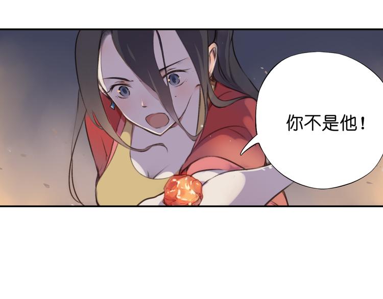 《奇想镜花缘》第17话 你终究不是他 第50页