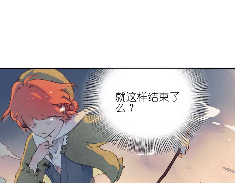 《奇想镜花缘》第17话 你终究不是他 第9页