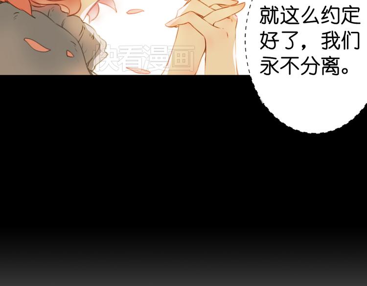 《奇想镜花缘》第15话 我是你的心魔 第43页