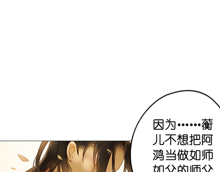 《奇想镜花缘》第14话 不曾传达的心意 第10页