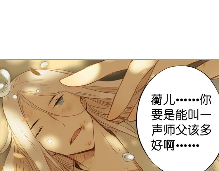 《奇想镜花缘》第14话 不曾传达的心意 第13页