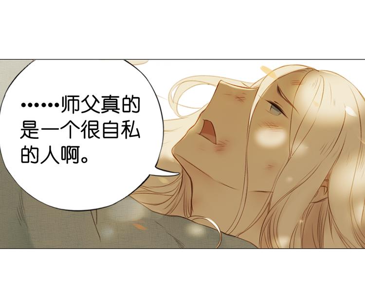 《奇想镜花缘》第14话 不曾传达的心意 第19页