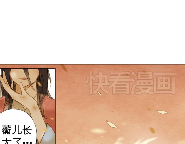 《奇想镜花缘》第14话 不曾传达的心意 第20页