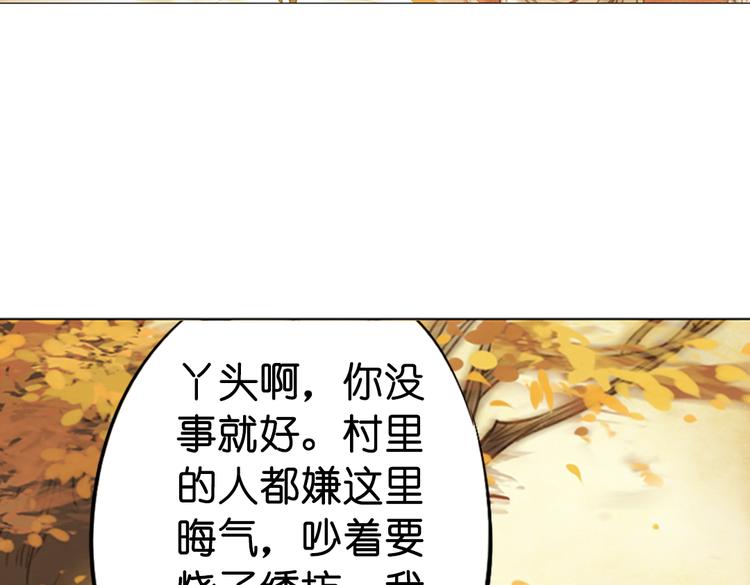 《奇想镜花缘》第14话 不曾传达的心意 第25页